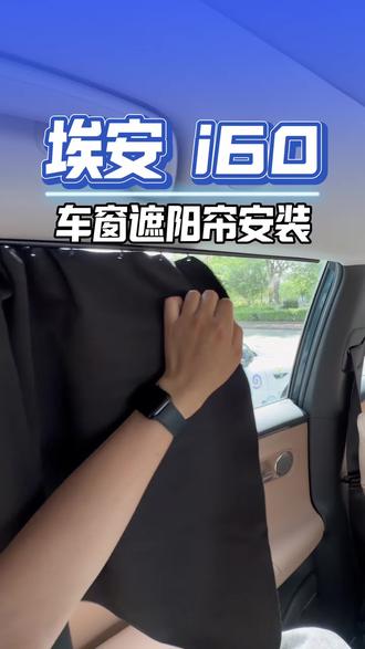 找到一款跟窗帘一样的汽车遮阳帘#车窗遮阳帘 #轿车防晒隔热窗帘