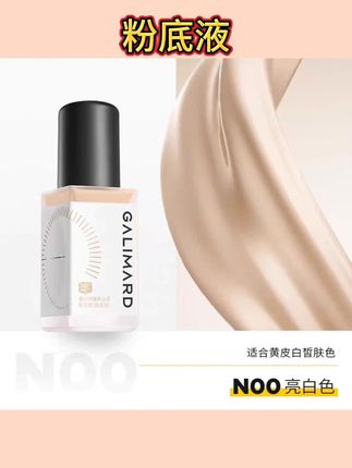 #粉底液 嘉利玛虾青素3.0升级粉底液油皮遮瑕服帖持久黑钻干皮#粉底液推荐#干皮粉底液#遮暇粉底液#粉底液持久