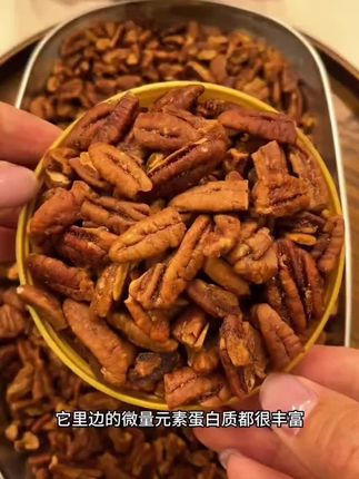 碧根果粗碎仁500g奶茶店糕点烘焙专用新货新鲜香酥坚果山核桃零食#碧根果仁 #零食分享 #超便宜超划算 @DOU+小助手 @DOU+好生意