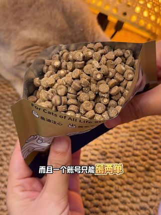 正装47一斤在官旗挂着呢先别着急买,趁现在有试吃羊毛赶紧艾特你不养猫的闺蜜帮你多薅几单#诚实一口 #诚实一口猫粮