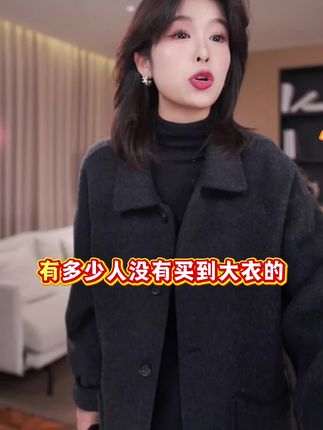 好看#双11红人上新必买清单 #毛呢大衣 #棉羊毛大衣 #绵羊毛毛呢大衣#爱丁堡大衣 买他