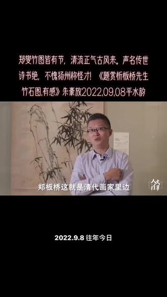 郑板桥竹石图#郑板桥