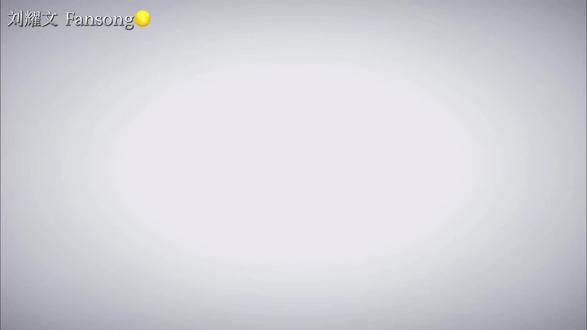 爱你 才能更好的爱我自己#刘耀文 #原创歌曲