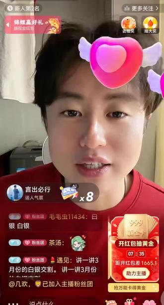 2.8晚间直播。#狗总