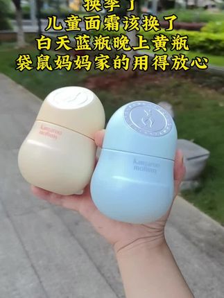 入秋了,宝宝皮肤干燥,快把面霜换成#袋鼠妈妈 小暖霜,滋润不油腻,每年我都会囤上两瓶,家里大人小孩都能用#儿童面霜 #宝宝面霜 #母婴好物 #育儿经验分享