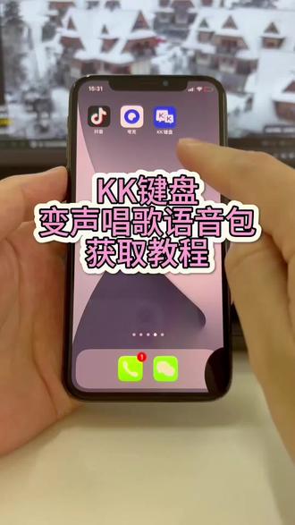 亝二词并森并页了已低纳忛 唱歌语音键盘kk键盘说话变唱歌根本停不下来#kk键盘 #kk键盘变声器 #kk键盘变声器唱歌 #kk键盘变声器唱歌变不回去 #变声器