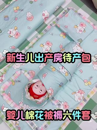 #新生儿待产包