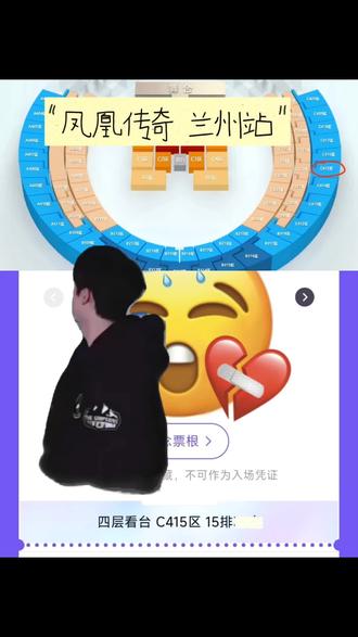 凤凰传奇 兰州奥体座位视角C415 兰州奥体C415的视角咋样啊#上热门 #凤凰传奇 #兰州奥体中心