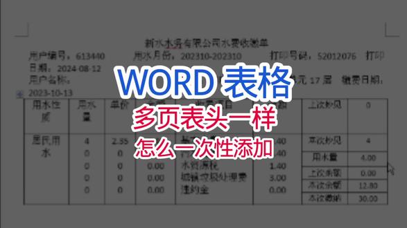 新乡短期电脑培训速成班 随到随学 #word设置 #表格操作 #零基础学电脑办公 #办公实用技巧
