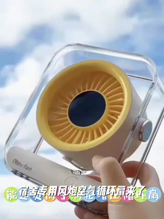 能适负离子风扇宿舍专用风炮空气智能触控循环大风力高速电机静音#谢谢关注和点赞的朋友们 #喜欢点赞关注感谢大家的支持 #感谢为我点赞的朋友 #看穿人