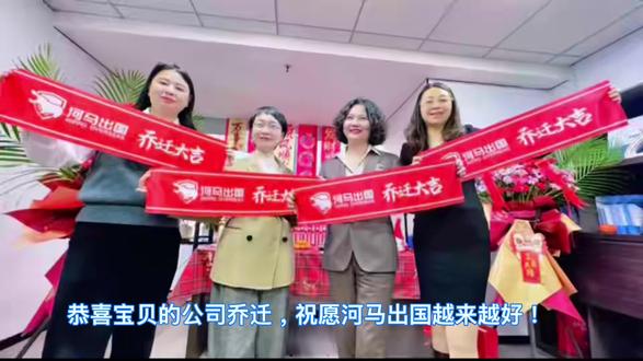 河马出国乔迁之喜!祝宝贝越来越好!