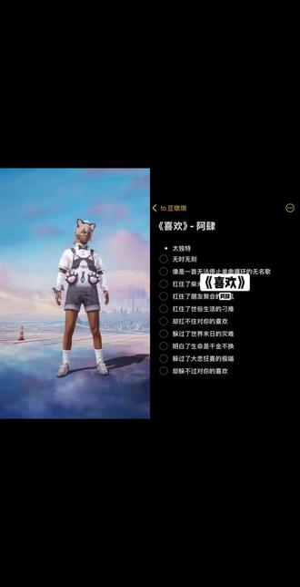 无时无刻 #喜欢阿肆 #翻唱 #和平精英 #唱歌 #和平精英唱歌