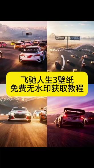 飞驰人生壁纸平板 飞驰人生壁纸高燃 飞驰人生壁纸超清 飞驰人生壁纸高清全屏 飞驰人生壁纸怎么找 飞驰人生手机壁纸 飞驰人生手机屏保 飞驰人生壁纸获取教程来了 #飞驰人生手机壁纸 #壁纸 飞驰人生壁纸 飞驰人生壁纸4k超清 飞驰人生3壁纸 飞驰人生壁纸手机 飞驰人生壁纸励志#飞驰人生壁纸 #飞驰人生3手机壁纸 #剪映