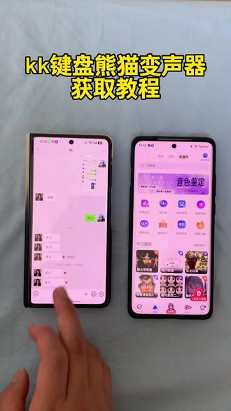 这个KK键盘真的崩不住了,太疯狂啦《马年开玛莎》#KK键盘 #kk键盘你值得拥有 #变声器 #熊猫声音 #kk键盘教程