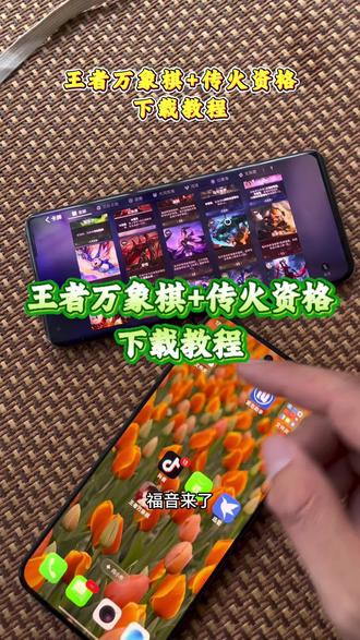 #游戏日常 #王者万象棋 #王者万象棋内测资格 #王者万象棋下载 #王者万象棋内测