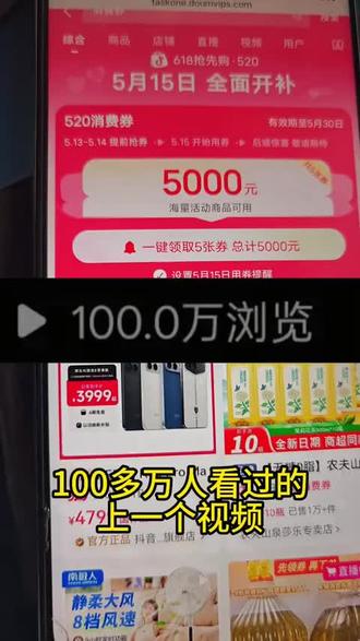 新手领 618消费券,平台流程一步步来,教程在主页置顶 #消费券攻略 #新手福利