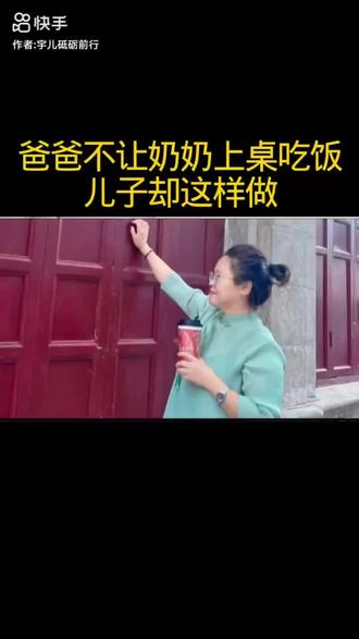 儿子给爸深深上了一课?为什么?