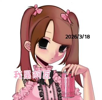 #地雷系#地雷妹#萌妹#绘画过程
原作者是在小红书找到的,所以已经在小红书发布的时候已经有艾特过了。抖音的话,具体是哪个,其实我不太清楚。致歉