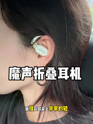 朋友都以为我花了几百块钱哈哈哈哈😄#魔声 #降噪耳机 #无线蓝牙耳机 #我真服了