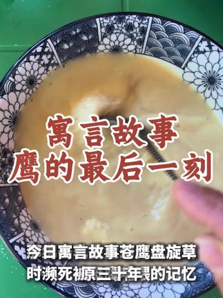 最骄傲的征服者,终被温柔驯服;最高贵的食材,本就是时间的诗篇。#美食分享 #新疆美食 #奶皮子