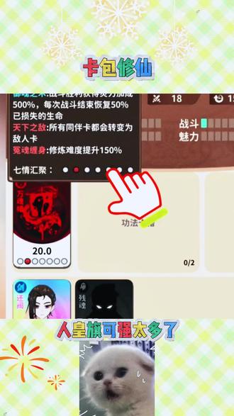 这样才是最强修炼#卡包修仙