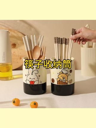 筷子收纳筒厨房用品收纳好品质#筷子收纳筒 #收纳筒 #厨房收纳