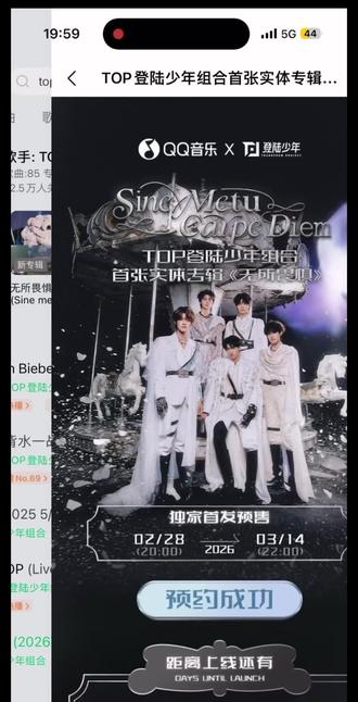 TOP登陆少年团抢一专教程#一般人我不告诉他 #TOP登陆少年团 #朱志鑫