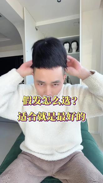 如何去选择一款适合自己的假发!#假发#全真发#中老年#源头工厂#好物推荐