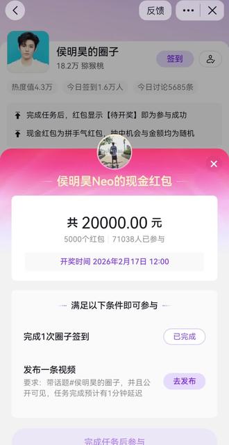 #侯明昊 #侯明昊的圈子 接接接