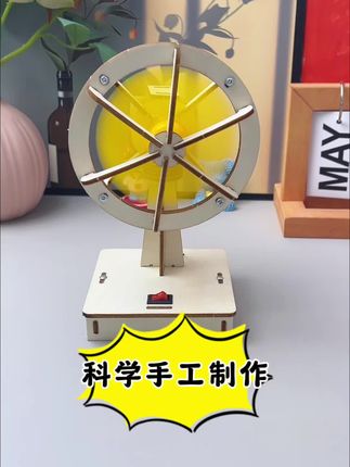 假期让孩子做科学小手工吧,制作过程启发科学思维,锻炼动手能力和专注力,也不总吵着看电视玩手机了#益智玩具 #动手动脑 #让孩子远离手机