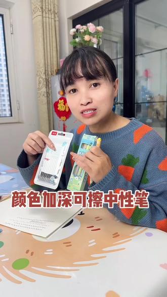 写错了可以擦掉的中性笔,还是颜色加深笔芯的,这样孩子书面也能干净整洁不少,关键还是老师要求的静音笔#文具 #学习用品 #文具安利 #文具推荐 #可擦中性笔