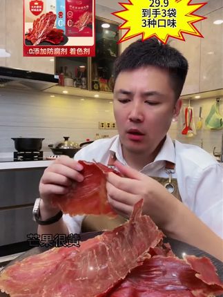 这猪生前处过几个对象我都能吃出来!#大叔家有4条龙 #搞笑直播带货 #猪肉脯 #零食推荐