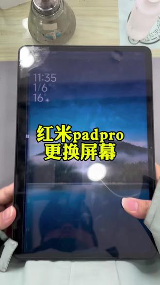 红米padpro换屏幕#小米平板换屏幕#红米平板#北滘手机维修