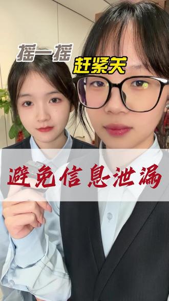 微信支付要注意安全,摇一摇赶紧关,避免信息泄漏!#南宁#微信#摇一摇 #微信支付 #知识分享