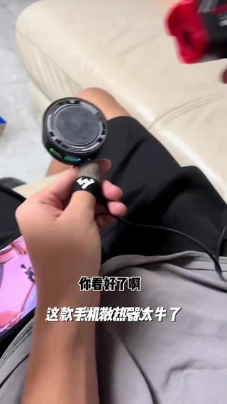 【小伍哥哥】武影P7子X9新款智能温控手机散热器45W大功率强效制冷