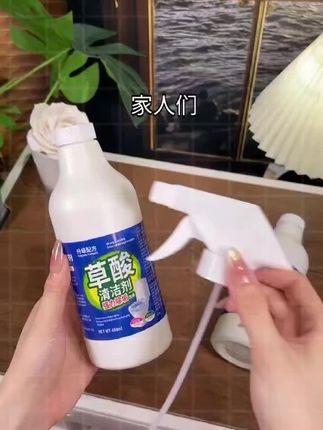 【到手两瓶】草酸清洁剂瓷砖地板卫生间浴室玻璃污垢强力去污不留痕# 好物推荐🔥 # 污渍轻松去除 # 卫生间好物 # 清洁剂 # 浴室好物