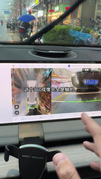 吉利银河E8 flymeauto2.3更新问题,大家不说,那就我来说#吉利银河 #吉利银河E8 #吉利汽车 #flymeauto #吉利银河星耀8