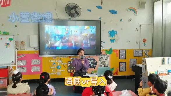 这节美术课我设计了
以“章鱼裁缝要帮小鱼做漂亮格子礼服”为导入
用一步步线索引导孩子:
认识格子→画格子→装饰格子→完成专属礼服
从不会画到大胆创作,成就感拉满~
以下用到的信息技术:
✅ 导入-vr海底,以及数字人章鱼裁缝引出主题
✅ 通过3个线索,掌握格子画的方法
第一关:小鱼轮廓大发现——认识鱼的身体特点,使用AR技术
第二关:格子探秘大冒险——认识格子特点。使用AI生成游戏网页
第三关:涂色技巧大挑战——让格子变漂亮
✅ 自动生成故事台词,导入环节直接封神
✅ 自主创作:给小鱼做格子礼服
小朋友化身小小服装设计师,认真给小鱼画格子、涂颜色
✅ 作品评价与展示:海底舞会时装秀~使用AR➕vr的形式,将孩子的作品变成动态的形像
✅ 情感升华
信息技术不是炫技
是让孩子在童话里爱上画画
让老师轻松又有创意~
幼教姐妹快抄作业!大班美术课直接封神✨
#幼儿园美术#大班美术教案#AI教学赋能#AR教育 #信息技术融合课
