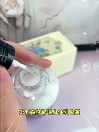 我今天喷了这个身体素颜喷雾,就是可以不用涂身体粉底液,直接喷完它就可以出门。#护肤 #护肤好物 #素颜喷雾