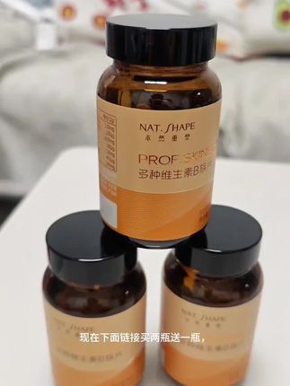 亲测有效,本然重塑b族片开启健康内调#本然重塑 #本然重塑维生素 #维生素b族 #内调好物