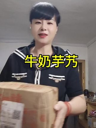 云南牛奶小芋头,口感绵密丝滑,粉糯香甜,真的太好吃了#无限回购的宝藏单品