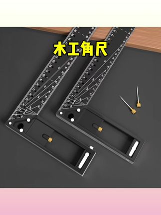 #好物分享 新款角尺木工宽座直角尺带洞洞画线尺90度拐尺加厚材质方尺30厘米#木工角尺 #工具分享 #直角尺90度 #拐尺