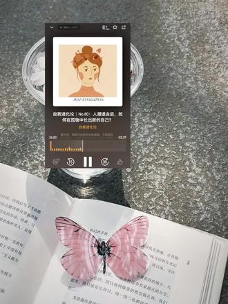 人潮褪去后,你可以在孤独中长出新的自己。 #播客 #小宇宙播客 #孤独的最高境界 #情绪共鸣 #治愈@DOU+小助手 @抖音小助手