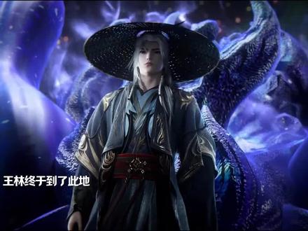 王林准备找机会突破第二步#国漫