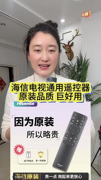 海信电视遥控器不能用的千万别着急,这是一款海信原装品质遥控器,反应灵敏字迹清晰,巨好用#遥控器 #海信原装遥控器 #海信电视遥控器 #电视万能遥控器