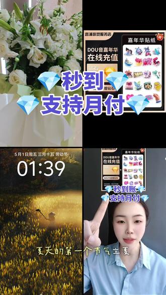 充钻入口,秒到账!#在抖音入手的好东西#钻石充值#钻石充值入口 #抖音钻石#钻石币#橱窗好物