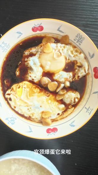 今天吃宫颈爆单,我做的有点失败,爆不起来
#公瑾爆蛋 #晒出我亲手做的美食 #午饭时间