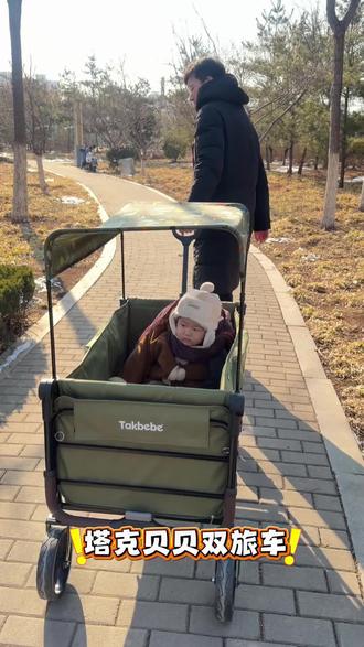 出门党狂喜!takbebe双旅车“能装能推”,宝妈再也不怕大包小包还要抱娃了
塔克贝贝家的双旅车真的太给力了,容量空间超大的,娃也能装进去,嘿嘿,推拉杆拉起来也好省力,真的是挖到宝啦!!#露营车#takbebe双旅车#多功能车#出行新体验#新年礼物