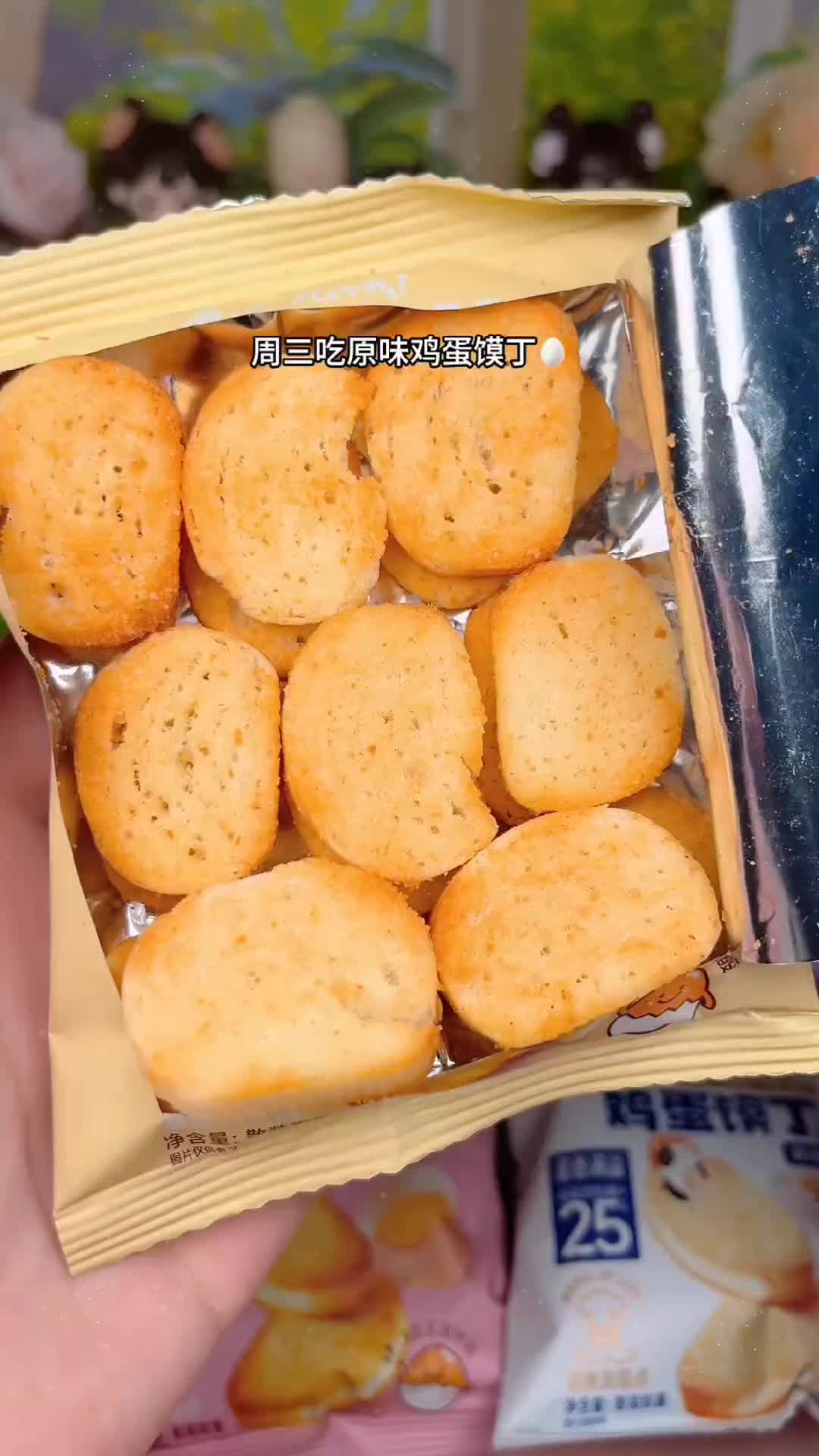 鸡蛋馍丁#办公室零食 #追剧小零食