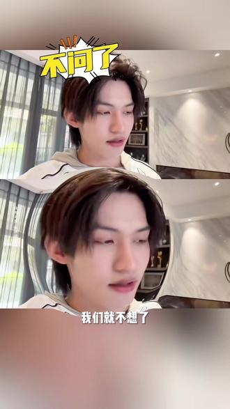 大勇给的🍬就是很顶🔝#云旗🔝#郝熠然 #不愧是你 #我的爱豆 #抖音二创激励计划